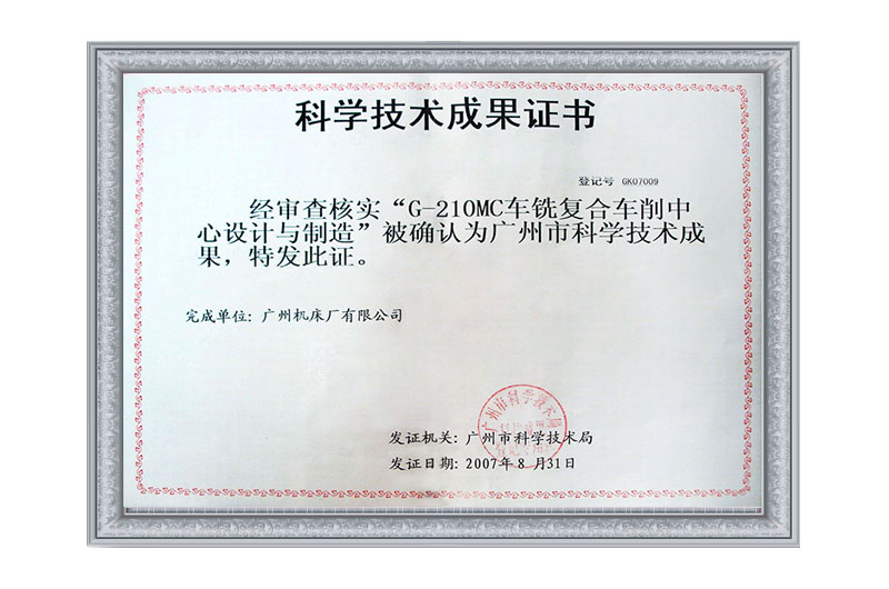 G-210MC科技成果(圖1)