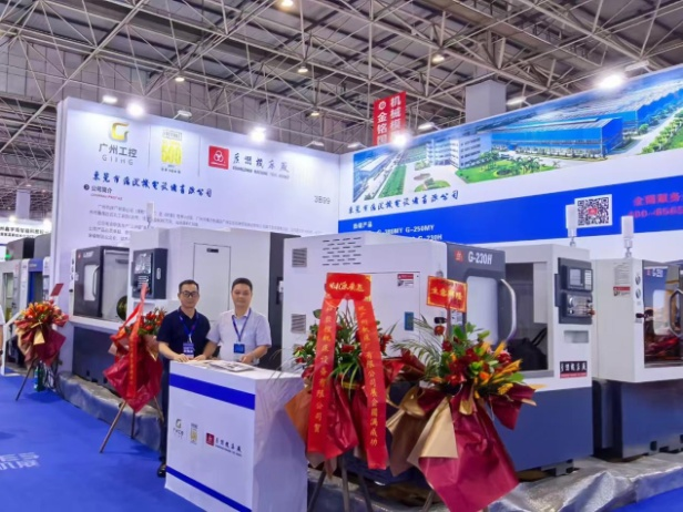 圖片1.png 廣州機床廠參加2024年東莞國際機床展覽會(圖1)
