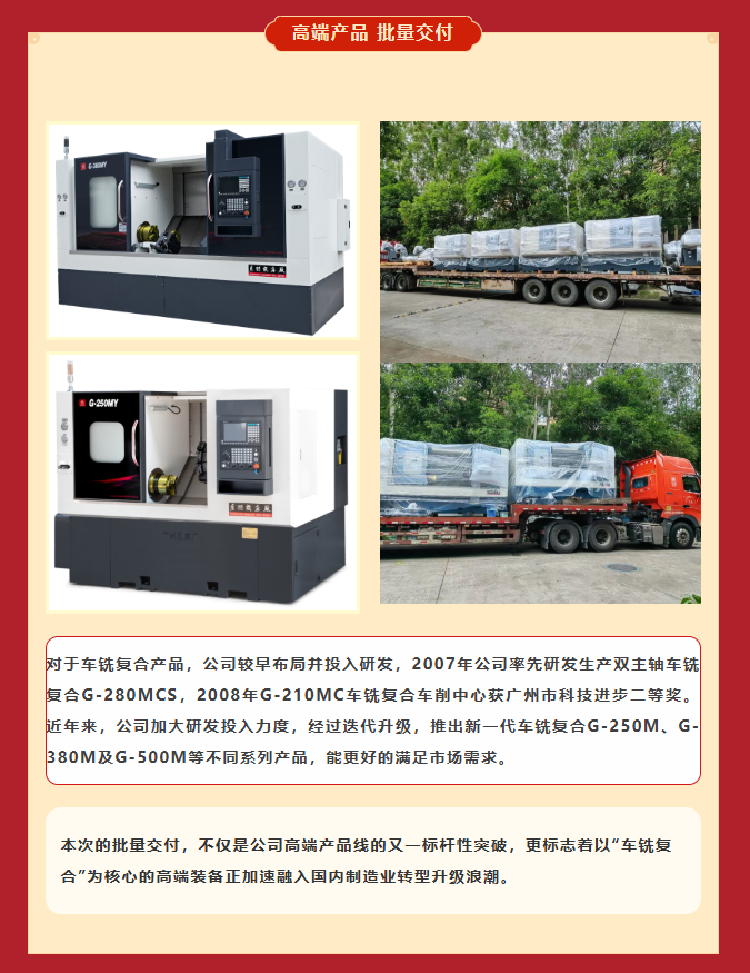 車(chē)銑復(fù)合+8！公司高端產(chǎn)品批量交付！(圖2)