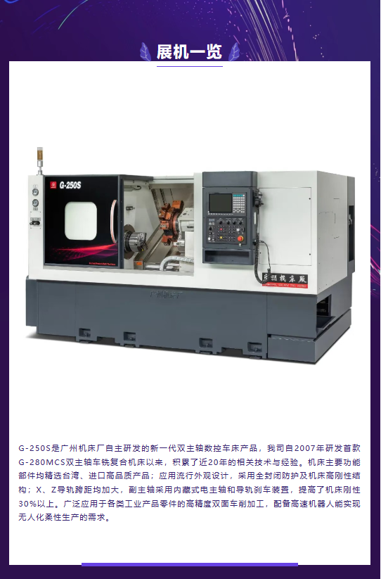 展會邀請 | 東莞歡迎您！(圖2)